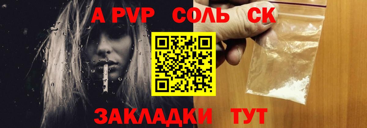 Alfa_PVP Соль  Alpha-PVP Соль  Вход с VPN  Лыткарино  A-PVP мука 