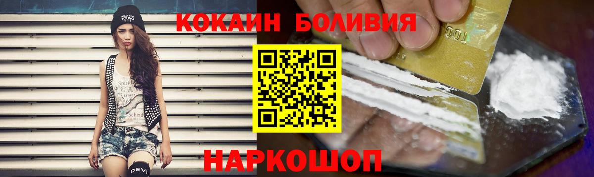COCAIN Перу Лыткарино