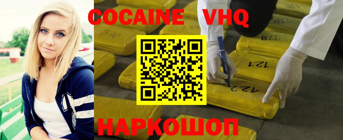 Лыткарино  купить наркоту  Вход с VPN  КОКАИН 99% 