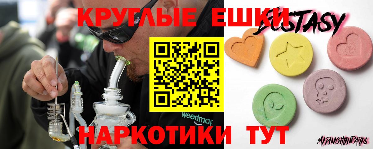 Лыткарино  Ecstasy диски  Ecstasy 99%  Вход с VPN 