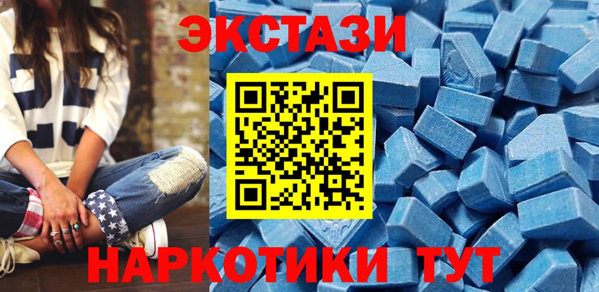 Ecstasy XTC Лыткарино