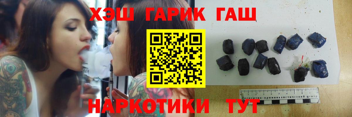 ГАШ ice o lator Лыткарино
