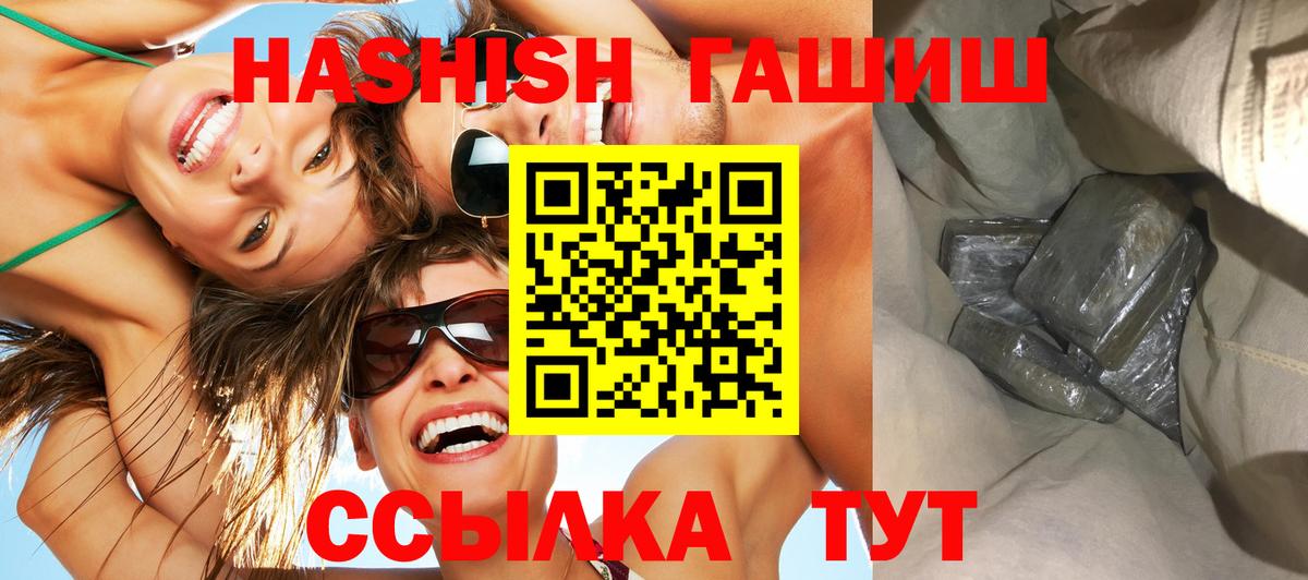 Лыткарино  ГАШИШ Cannabis  ГАШИШ  Вход с VPN  дарнет шоп  Гашиш hashish 