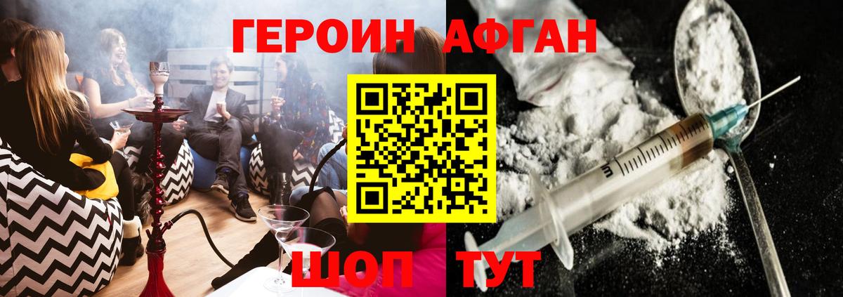 ГЕРОИН белый Лыткарино