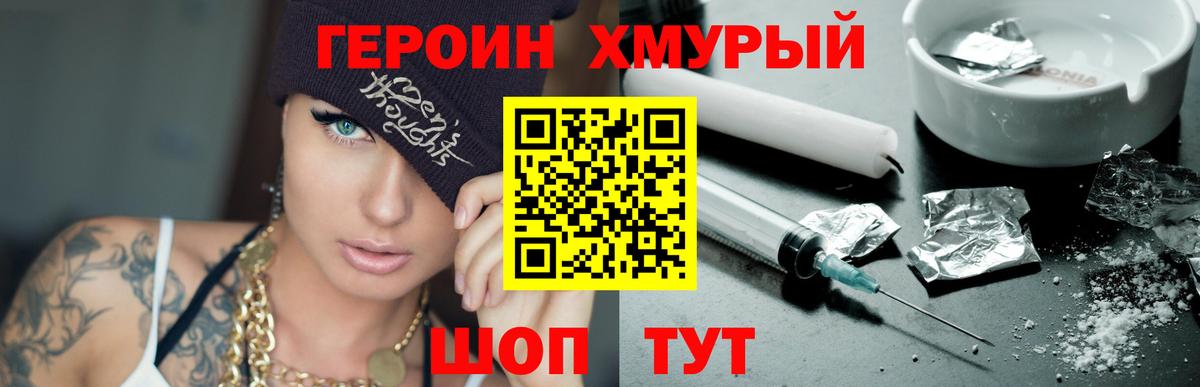 Лыткарино  ГЕРОИН гречка  Вход с VPN 