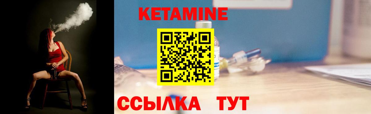 Лыткарино  КЕТАМИН VHQ  Кетамин ketamine  Вход с VPN 