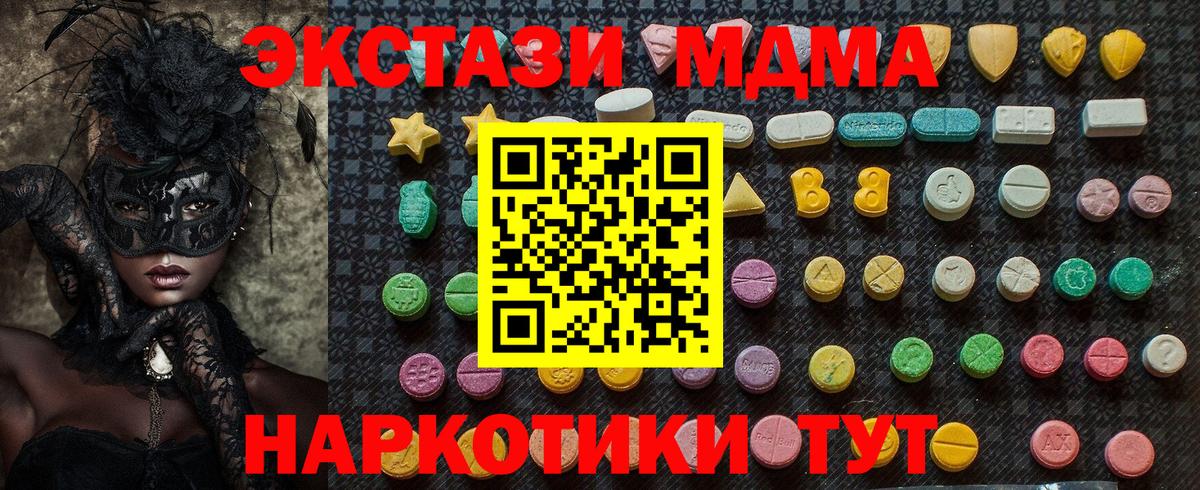 MDMA Molly  Вход с VPN  MDMA  МДМА Molly  Лыткарино 