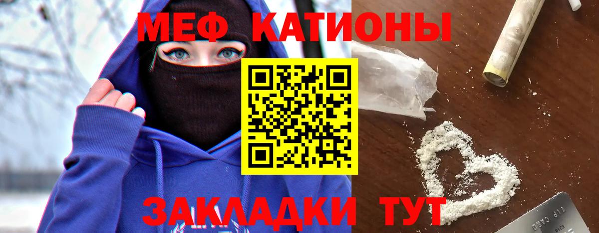 Лыткарино  МЯУ-МЯУ  МЕФ мука  Вход с VPN  Меф кристаллы 