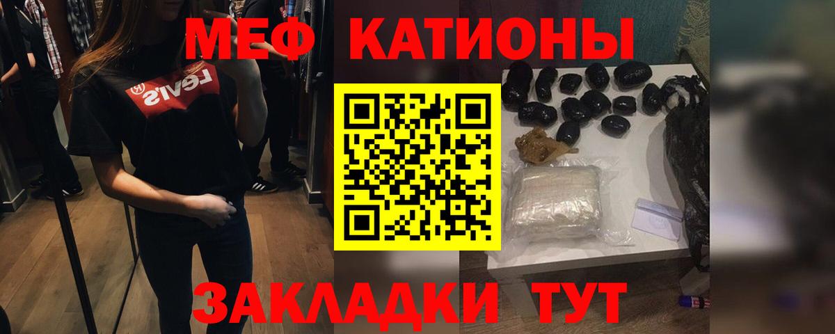 Меф  Лыткарино