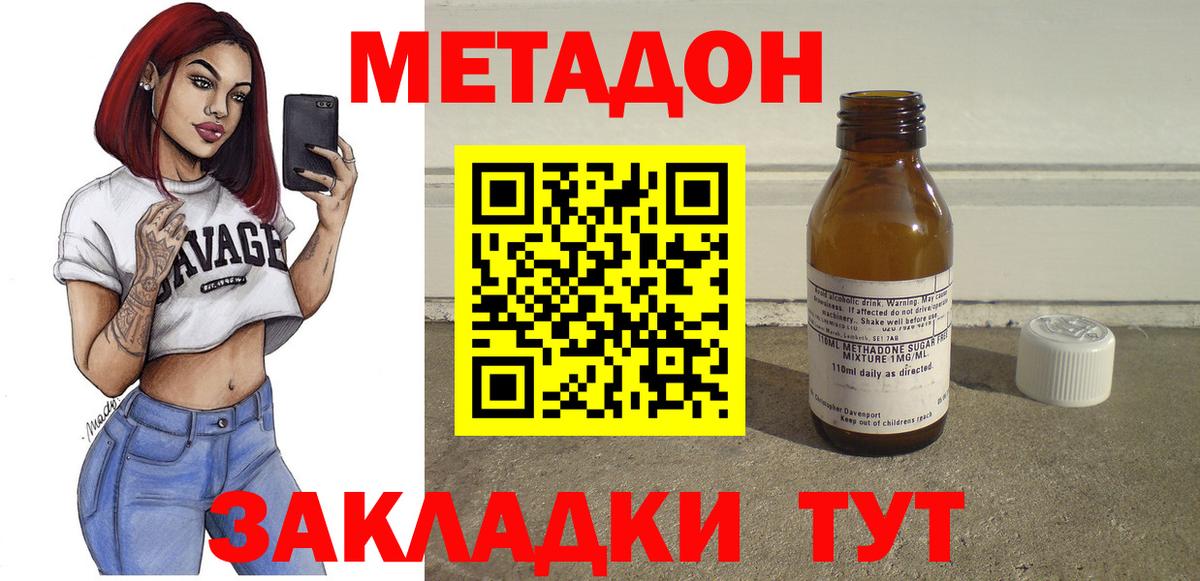 hydra tor  Вход с VPN  Лыткарино  МЕТАДОН methadone 