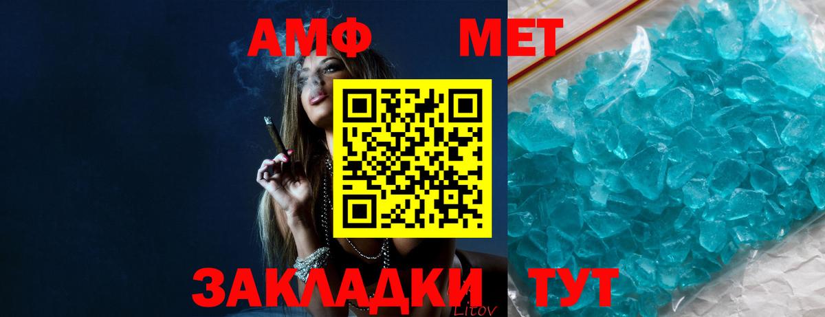 МЕТАМФЕТАМИН витя  МЕТАМФЕТАМИН витя  Лыткарино  Вход с VPN 