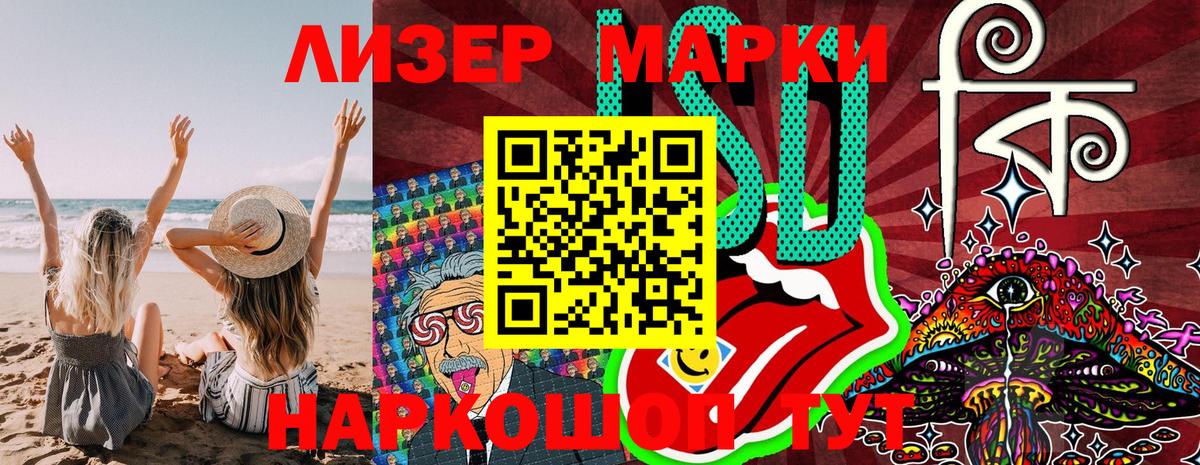 Лыткарино  Марки NBOMe  Вход с VPN  Марки NBOMe 1,5мг 