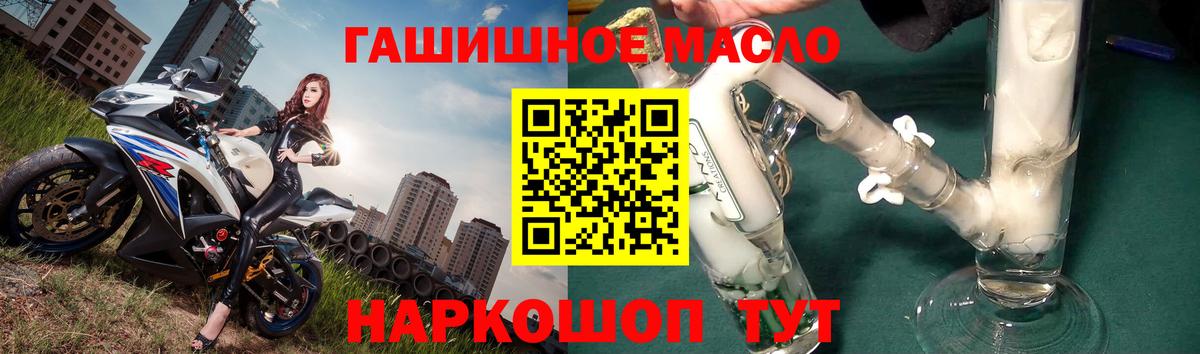 ТГК жижа  Вход с VPN  Лыткарино 