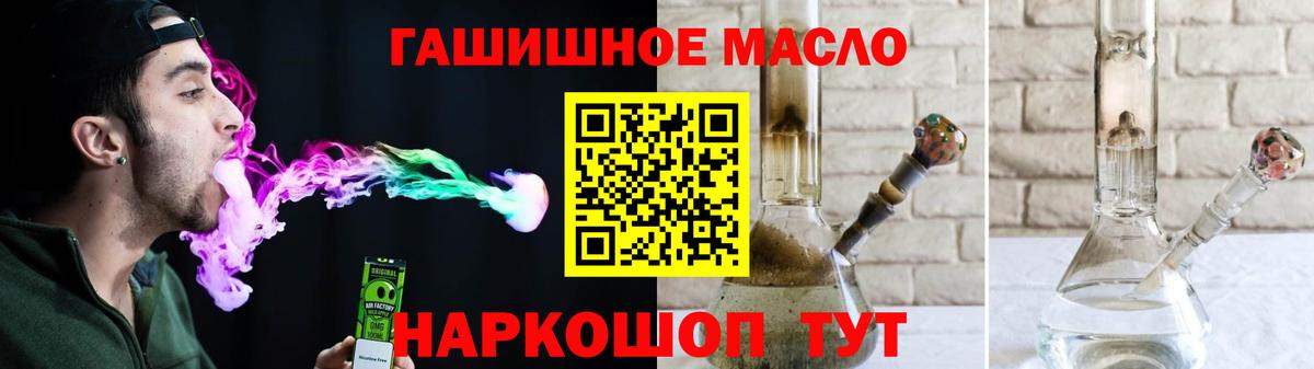ТГК THC oil Лыткарино